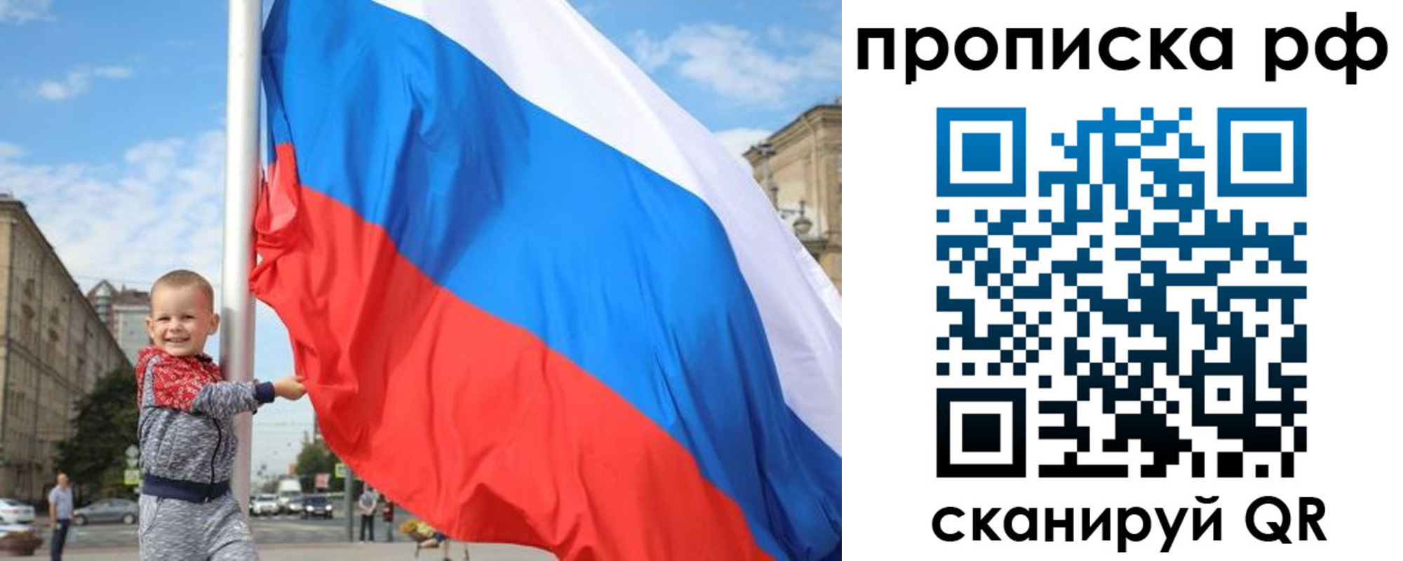 временная регистрация в Балахне