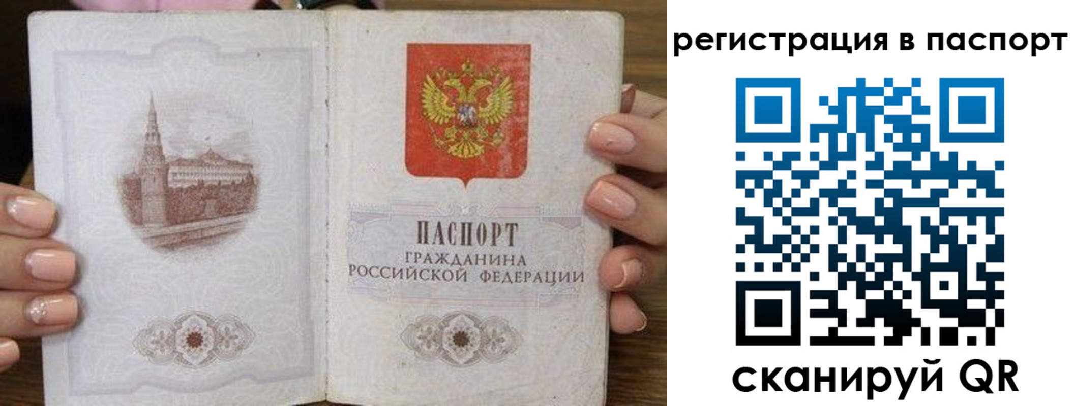 временная регистрация адрес в Балахне