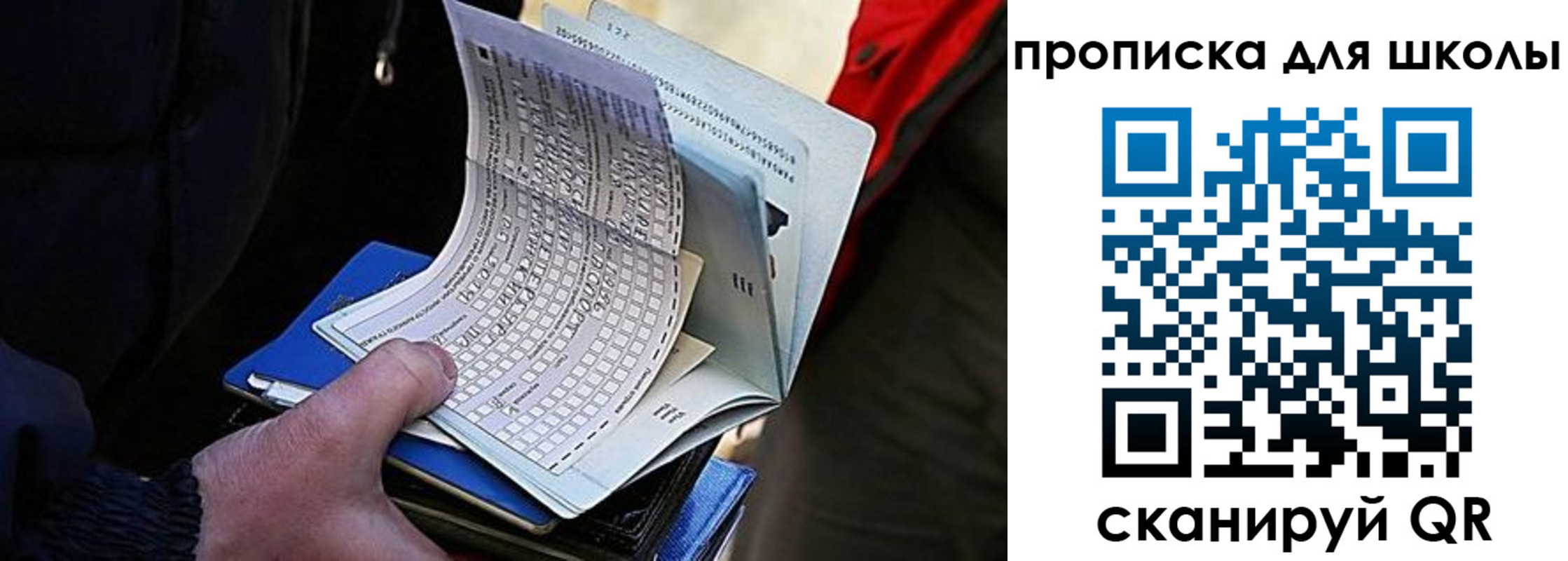 прописка для кредита в Балахне