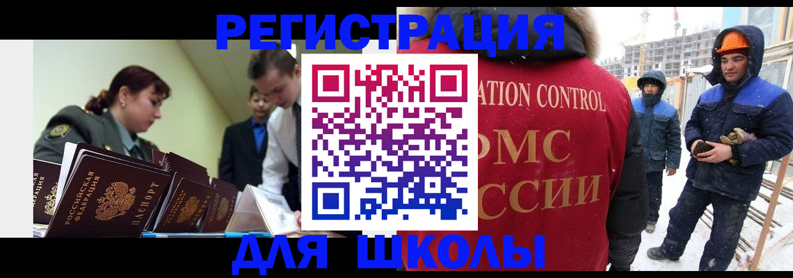 миграционный учет в Балахне