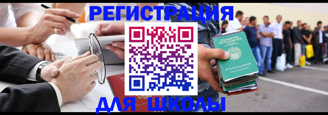 временная прописка в Балахне