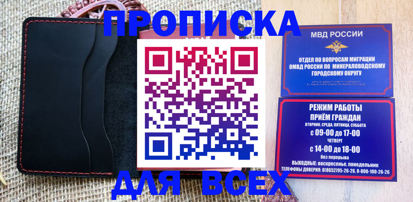 временная регистрация надежно в Балахне