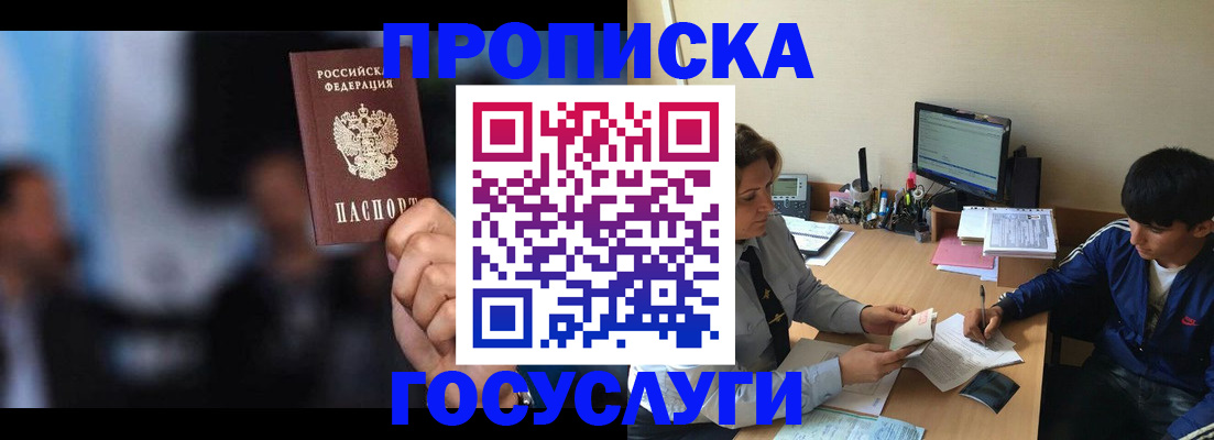 временная регистрация госуслуги в Балахне