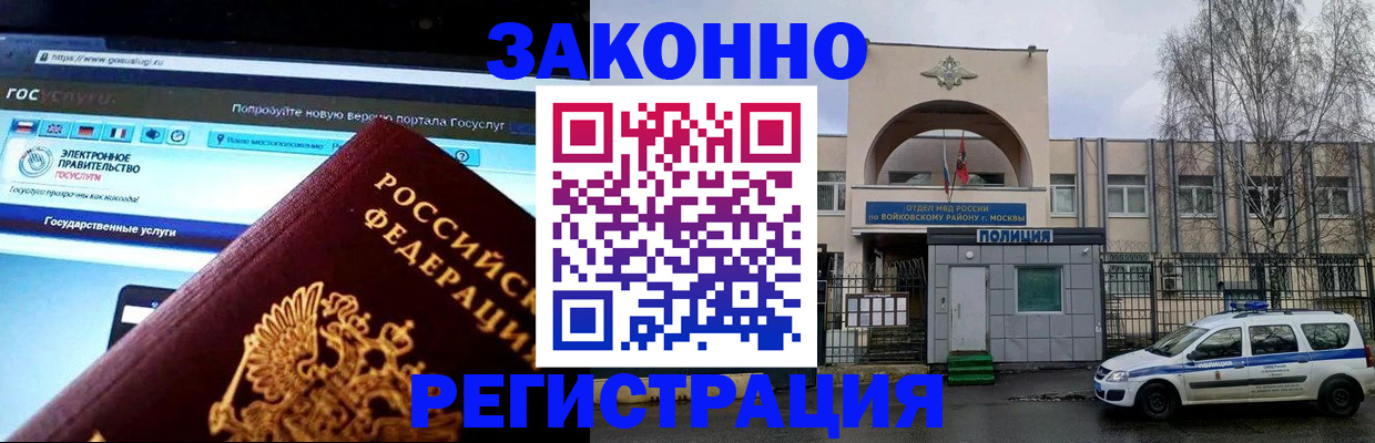 временная регистрация поиск в Балахне