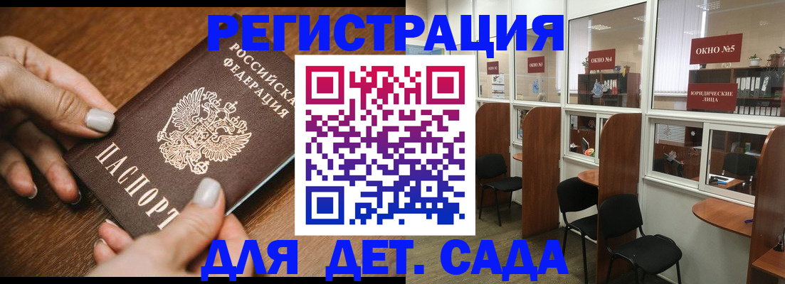 миграционный учет в Балахне